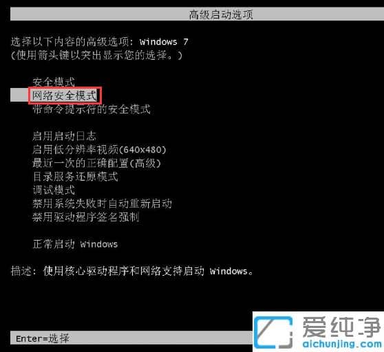 1616124849873975.png 电脑进入安全模式怎么还原win7纯净版系统