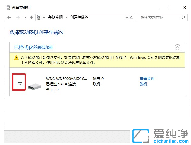 win10�����洴���µĳغʹ洢�ռ��������