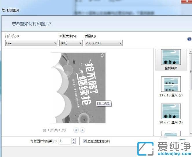 1616228188999929.png 小编教你Win10纯净版怎么横向打印