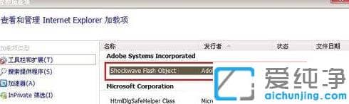 1616224248663119.png 解决电脑遇到win7纯净版网页中图片不显示的教程