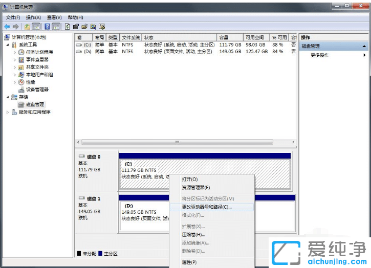 ���ָ���win7�����汾�ص���Ӳ���̷�
