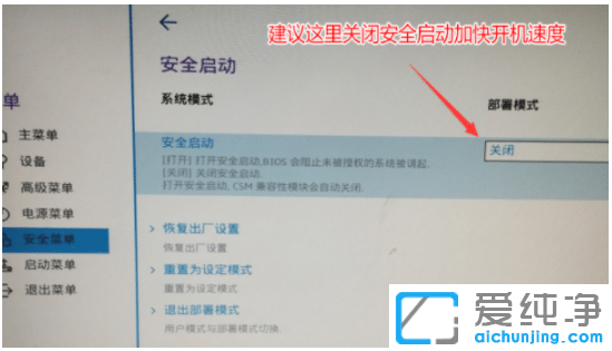 图解联想10代win10改win7新bios怎么设置