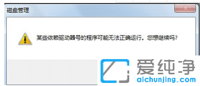 ���ָ���win7�����汾�ص���Ӳ���̷�