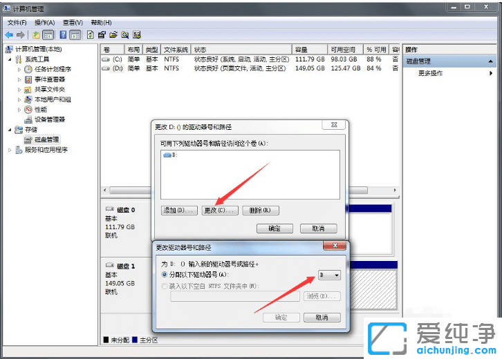 ���ָ���win7�����汾�ص���Ӳ���̷�