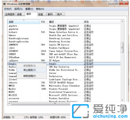 解除台式电脑win7服务器80端口被占用问题