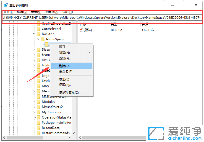 win10纯净版怎么删除WPS网盘的步骤