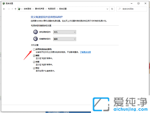 win10´¿¾»°æ¿ìËÙÆô¶¯¿ªÆôºóÈ¡Ïû¼¼ÇÉ