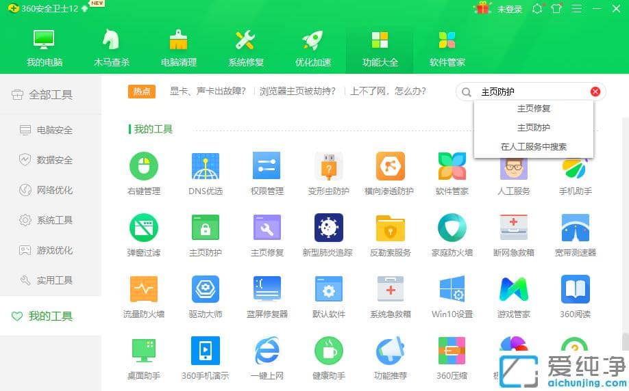 1614845553917136.png win10ie浏览器打开是搜狗浏览器怎么办