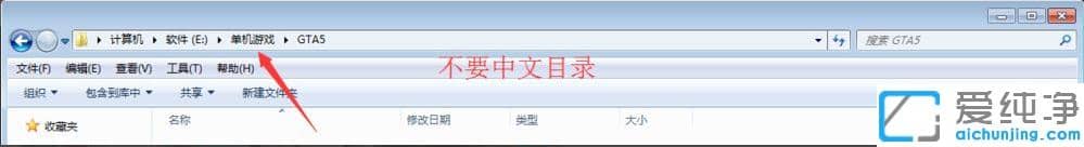 1616724544510873.png 解决gta5停止工作win7纯净版系统的步骤