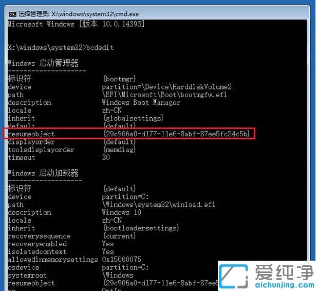 1616749124113569.png 处理电脑更新失败win10纯净版教程