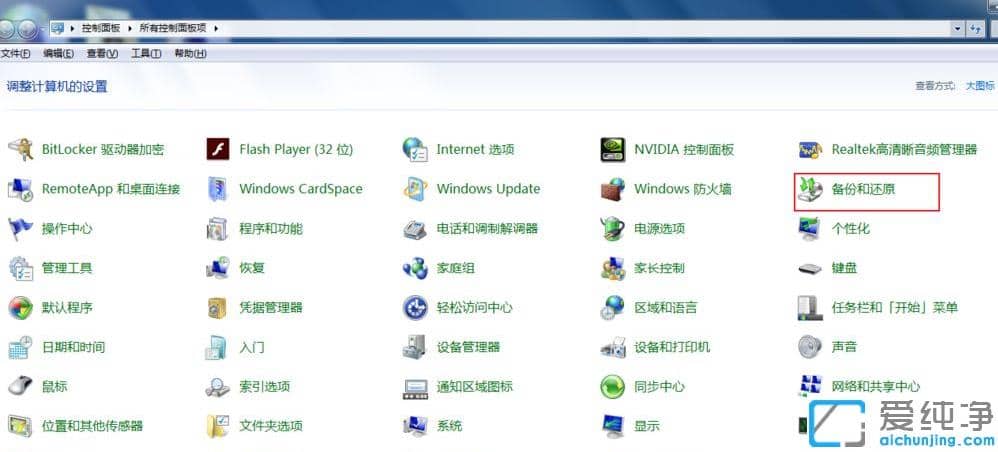 1616727648458804.png ͼÎĽéÉܵçÄÔ»Ö¸´³ö³§ÉèÖÃwin7´¿¾»°æµÄ»Ö¸´·½·¨