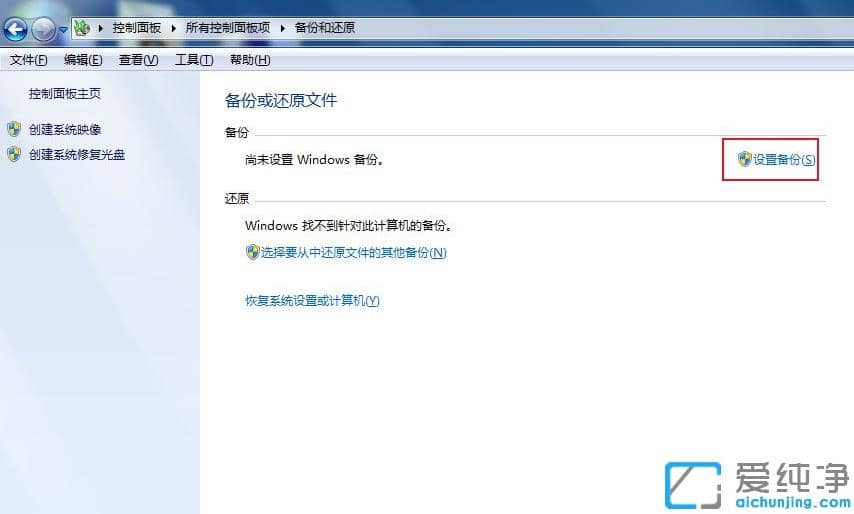 1616727673119099.png ͼÎĽéÉܵçÄÔ»Ö¸´³ö³§ÉèÖÃwin7´¿¾»°æµÄ»Ö¸´·½·¨