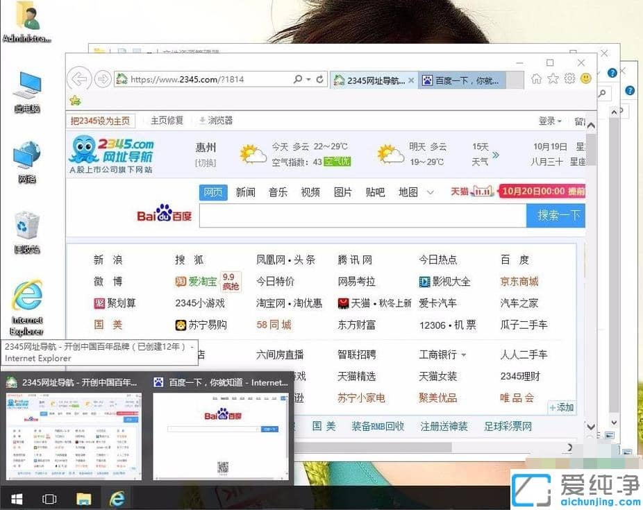 1616740825257975.png win10´¿¾»°æÇл»´°¿Ú¿ì½Ý¼ü°´Äĸö