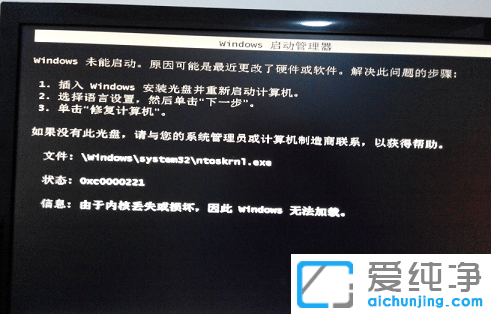 �����޸�win7�ں˶�ʧ���𻵽̳�