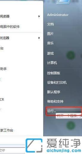 1616209780150525.png win7纯净版怎么修复电脑中损坏的注册表