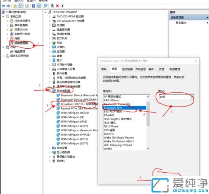 1616386181242354.png 修复win10纯净版电脑使用蓝牙耳机卡顿