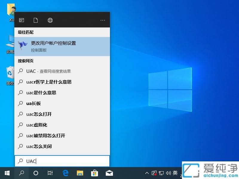 解决win10纯净版中qq远程控制鼠标点不动