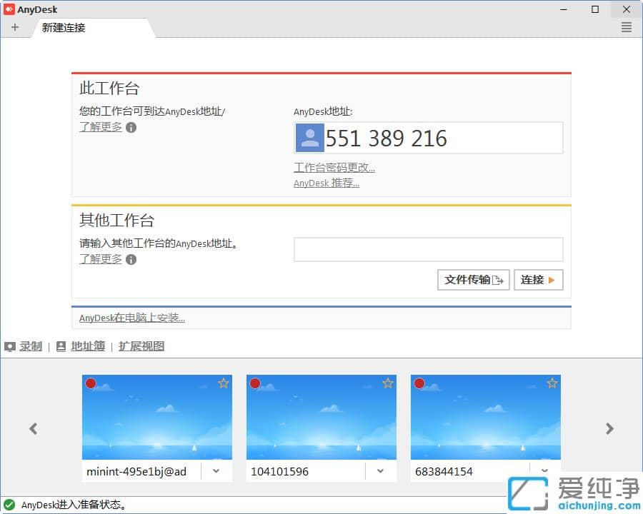 1616408498921009.png 解决win10纯净版中qq远程控制鼠标点不动