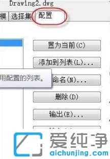 ���win7������cad����м�����ƽ�Ƶļ���