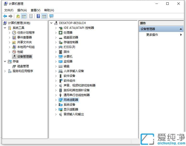 1616386154971915.png 修复win10纯净版电脑使用蓝牙耳机卡顿
