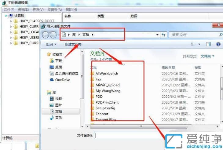 1616210079147512.png win7纯净版怎么修复电脑中损坏的注册表