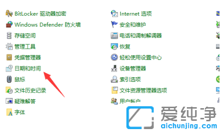 win10纯净版电脑时间经常出错怎么调对