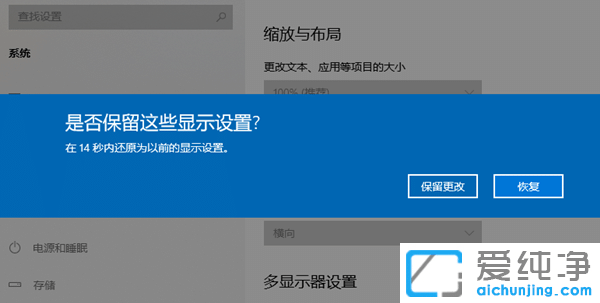 Win10电脑桌面不能占满整个屏幕