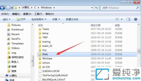 1616144382408801.png win7纯净版桌面背景在哪个文件夹存放位置
