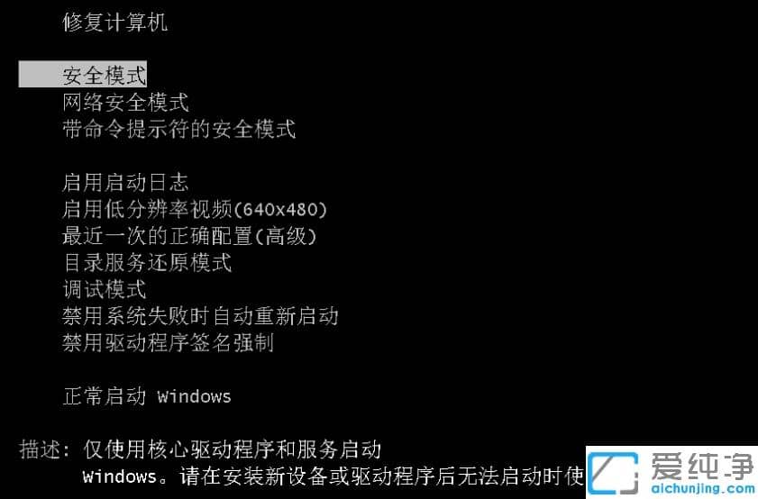 1616203946202765.png win7纯净版蓝屏0x000000a有效修复图解