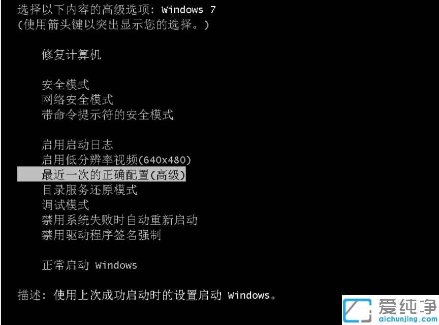 win7纯净版蓝屏0x000000a有效修复图解