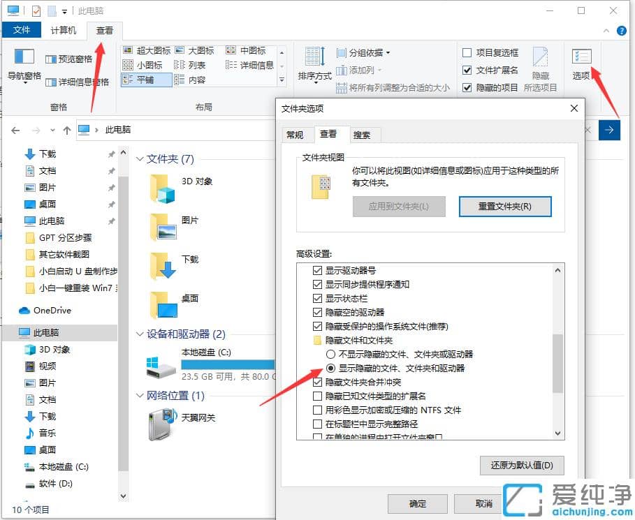 չʾwin10����������Զ����ݵ��ļ���ô�ҵ�