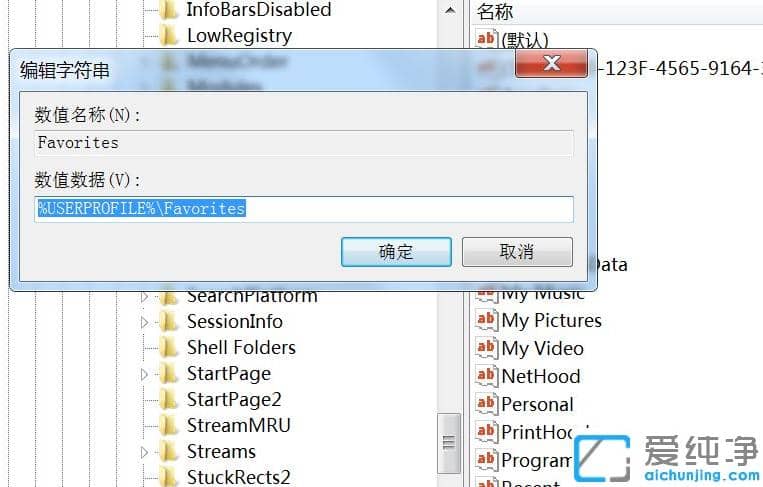 �����޸�win7�������ղؼ��޷�ʹ��