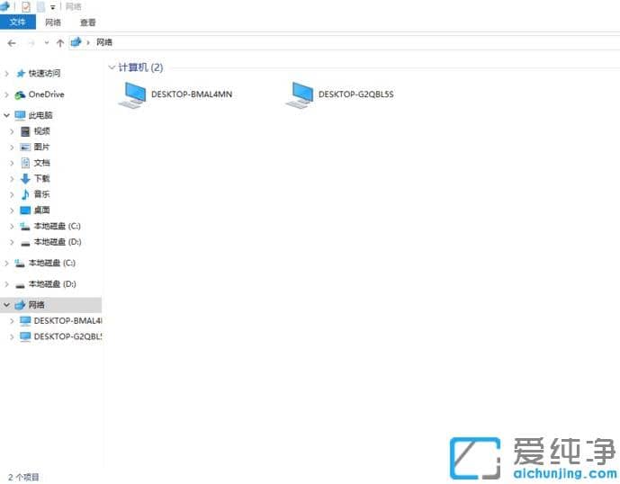 1617172041474554.png win10纯净版两台电脑网线直连实现共享的步骤