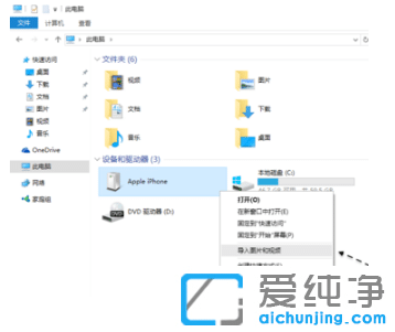 ��ʾ��ô��iphone��Ƭ����win10���������