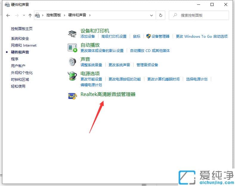 1616812288533766.png 取消win10纯净版电脑耳机和外放一起响的设置