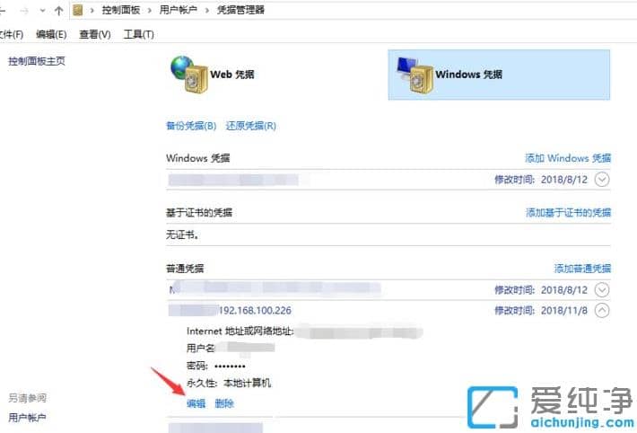 ʾ���޸�win10�����湲�������û���������