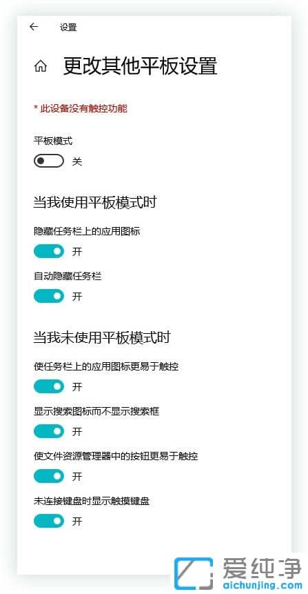 Win10模式 Win10系统自带的这些模式你知道多少
