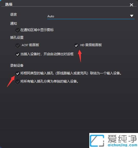 1616812349462591.png 取消win10纯净版电脑耳机和外放一起响的设置