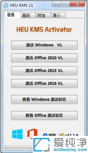 1617344701112833.png 推荐好用win10纯净版有效激活工具