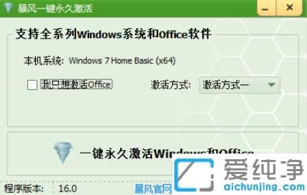 1617344645110703.png 推荐好用win10纯净版有效激活工具