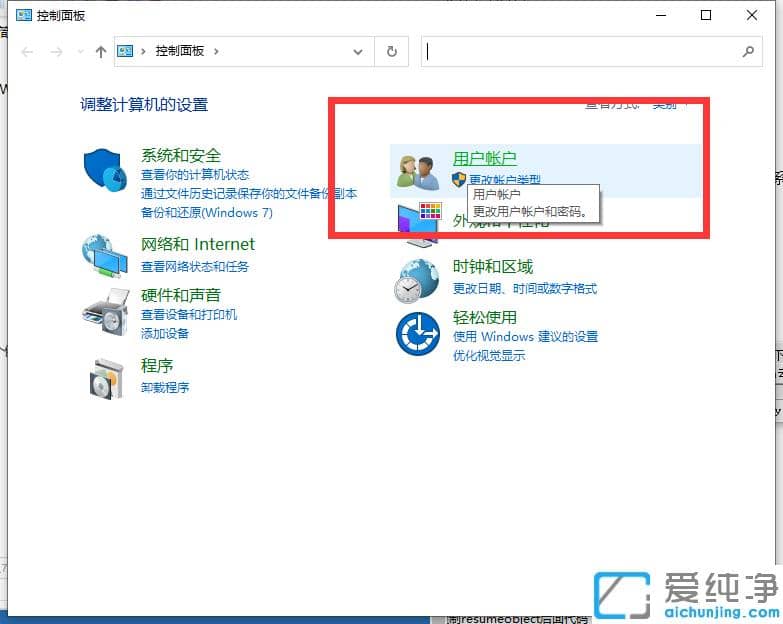 开启win10纯净版管理员权限的常用方法汇总