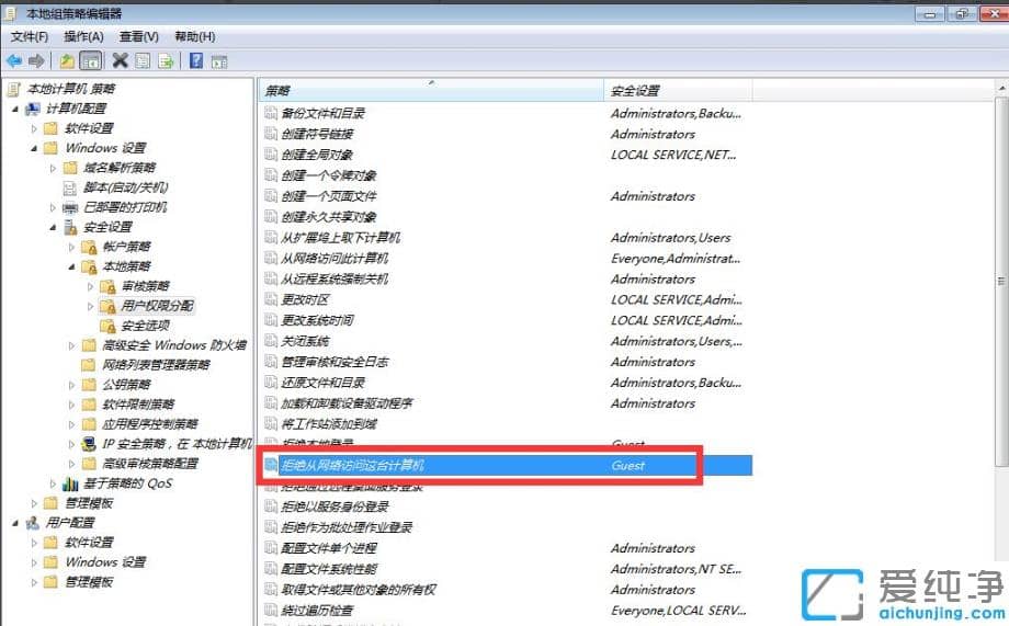 1614846926712175.png 怎么修复win7纯净版共享禁用当前账户的技巧