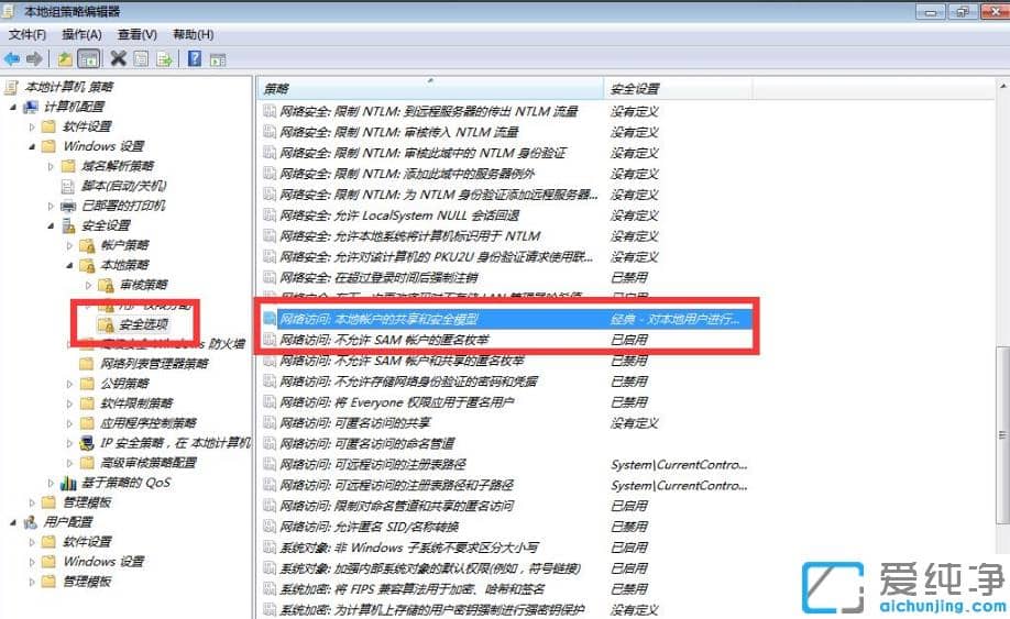 1614846960125054.png 怎么修复win7纯净版共享禁用当前账户的技巧