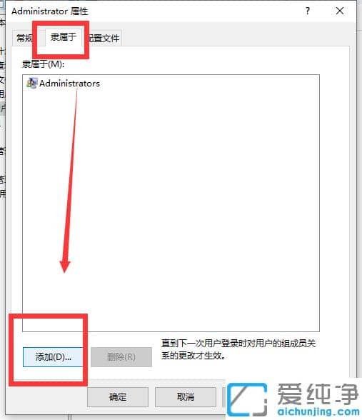 1614674389226002.png 开启win10纯净版管理员权限的常用方法汇总