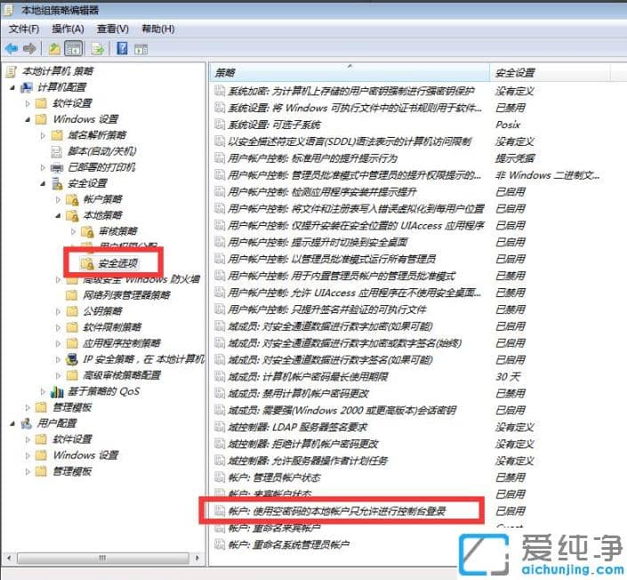 1614847008271573.png 怎么修复win7纯净版共享禁用当前账户的技巧