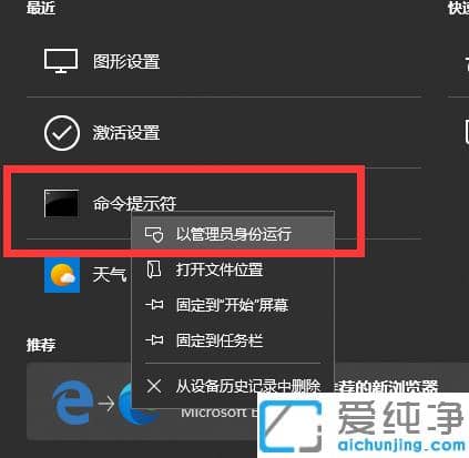 1614674459223980.png 开启win10纯净版管理员权限的常用方法汇总
