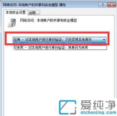 1614846971105935.png 怎么修复win7纯净版共享禁用当前账户的技巧