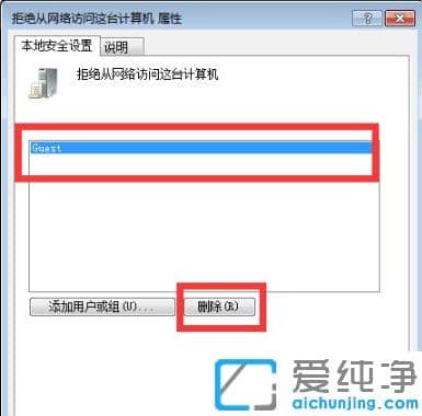 1614846941126569.png 怎么修复win7纯净版共享禁用当前账户的技巧