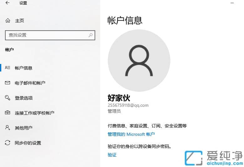 1614674414100595.png 开启win10纯净版管理员权限的常用方法汇总