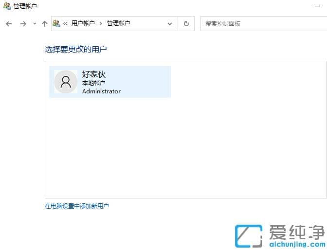 1614674243825349.png 开启win10纯净版管理员权限的常用方法汇总